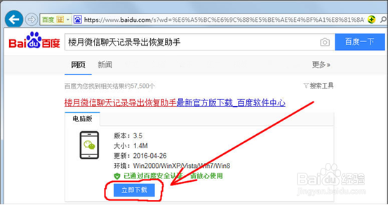 微信聊天记录如何导出到电脑上怎么查看