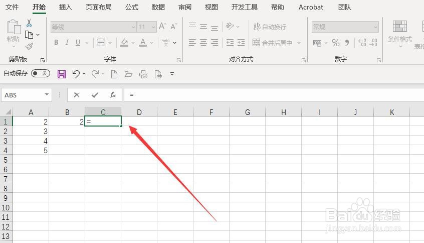 Excel 2013如何快速使用绝对引用