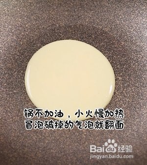铜锣烧的做法