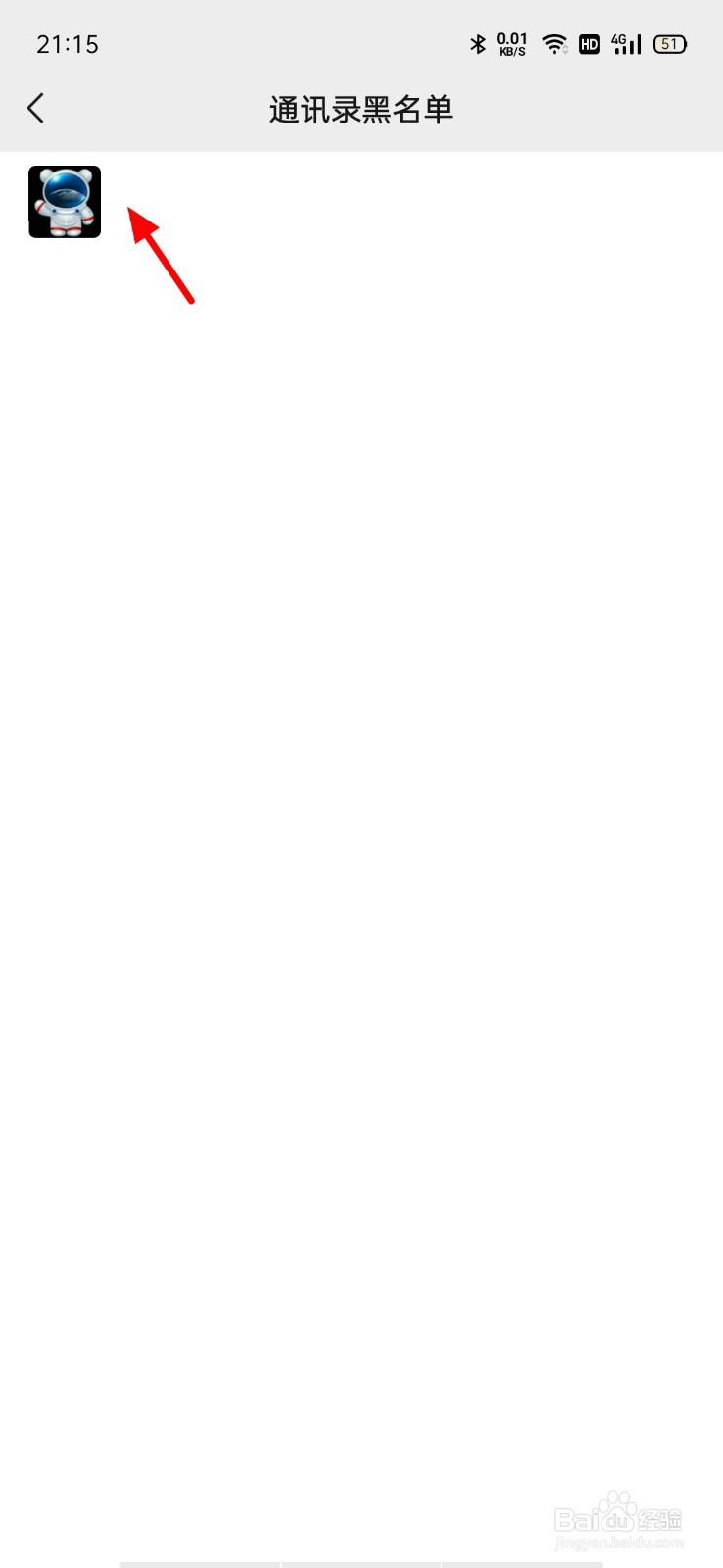 微信发消息对方收不到自己却有记录