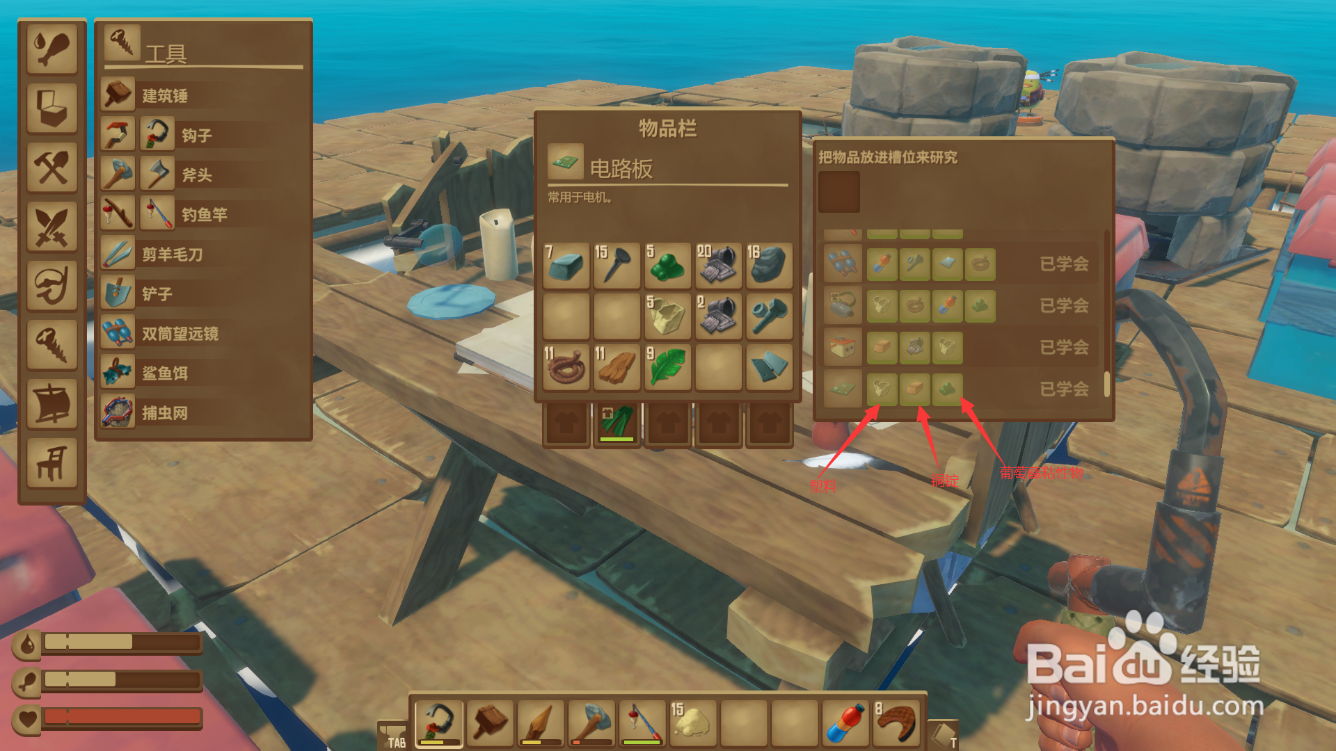 raft电路板怎么获得