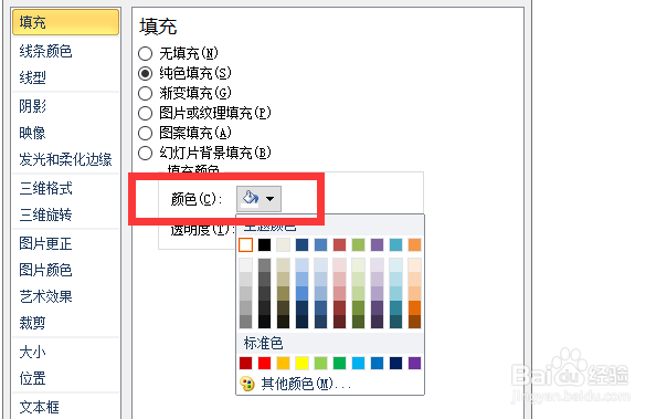 怎么在PPT中制作缺角文字?