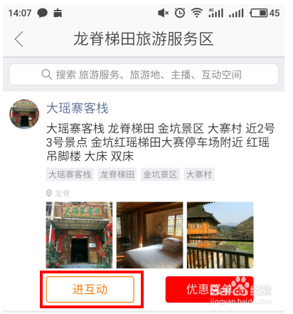 在壮牛APP里怎么发组图