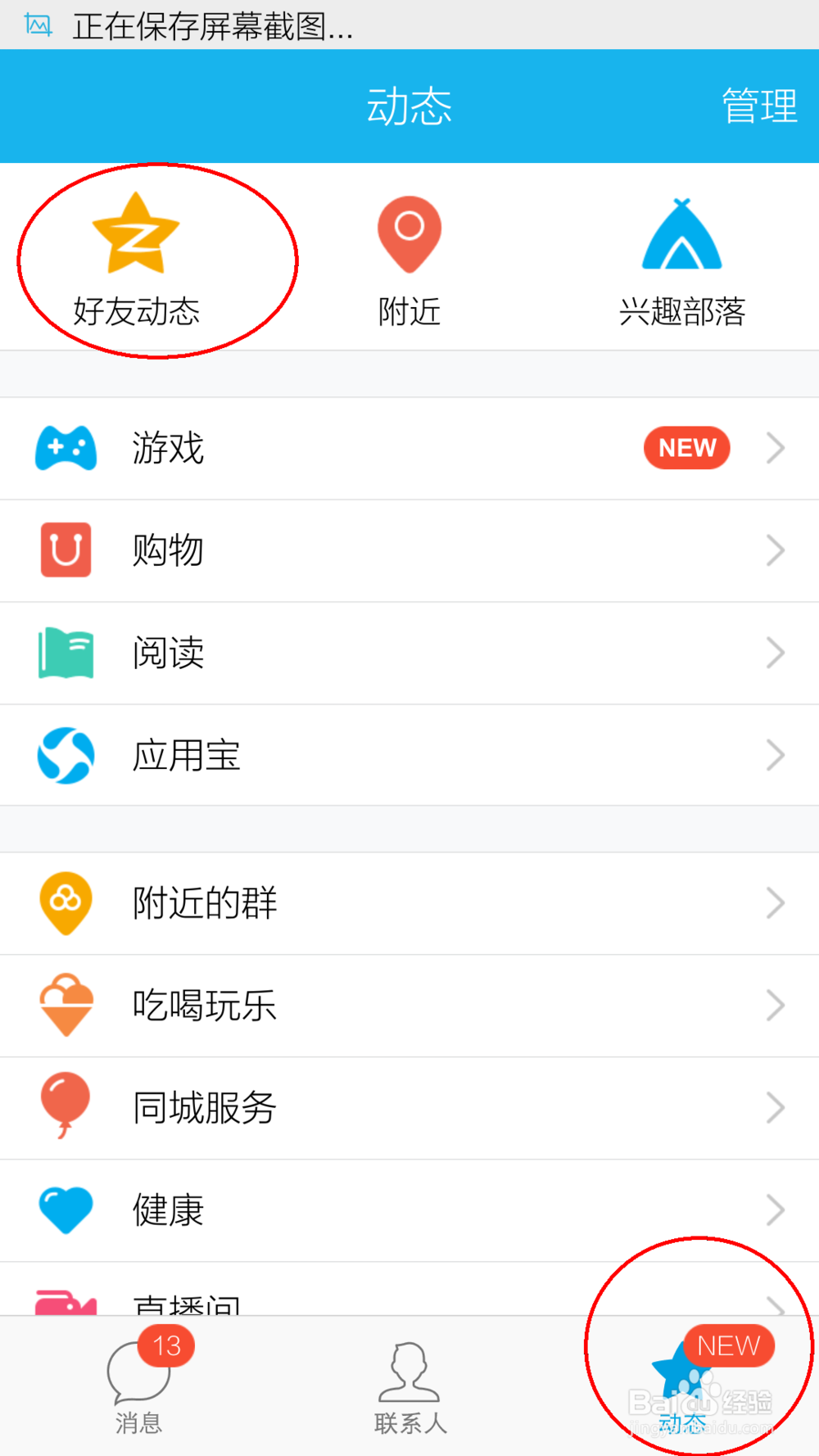 发说说怎么显示手机型号