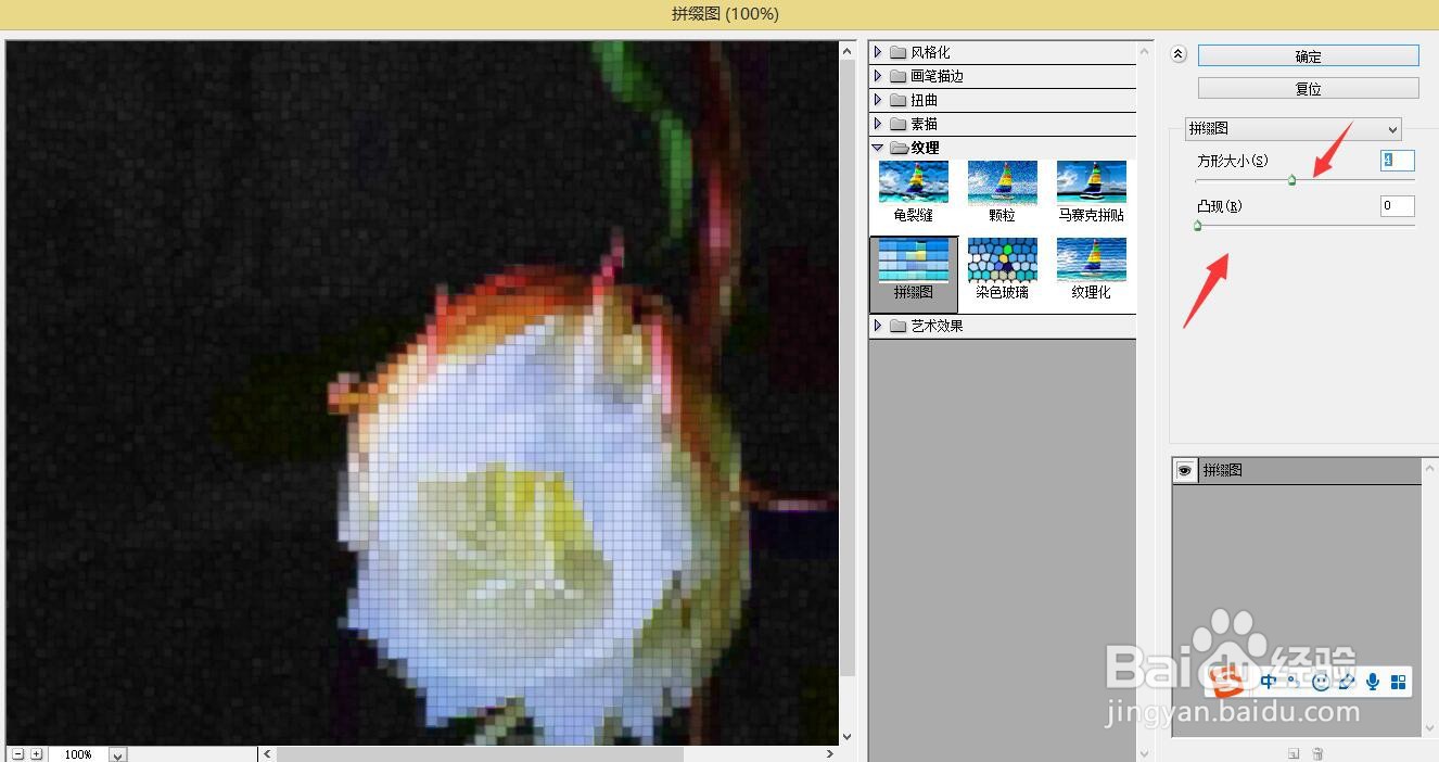 怎样用ＡＩ做图片十字绣效果