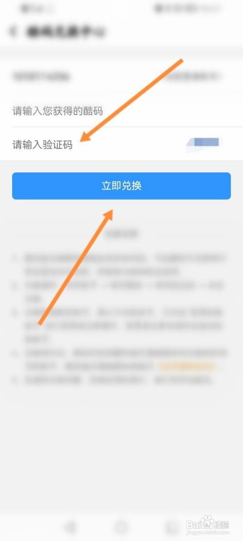 酷狗音乐怎么使用酷码兑换会员
