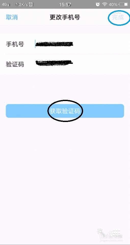 阴阳师手机号不用了怎么办