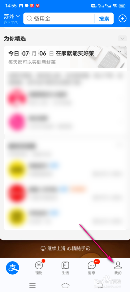 支付宝会员数字藏品怎么兑换