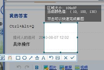 QQ怎么截图