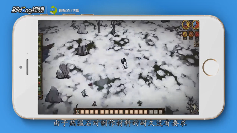 饥荒热能石怎么制作和使用