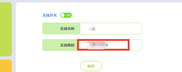 忘记wifi密码怎么重置