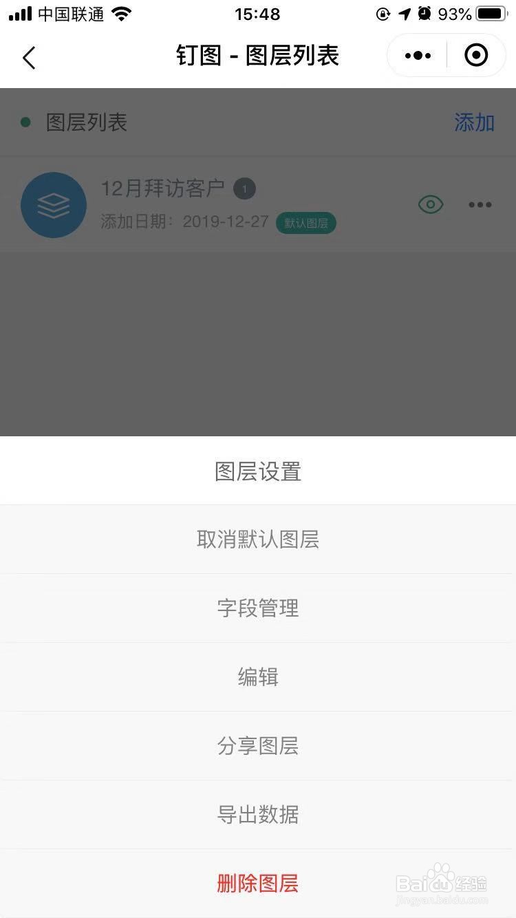 怎么把多个地点标记在地图上