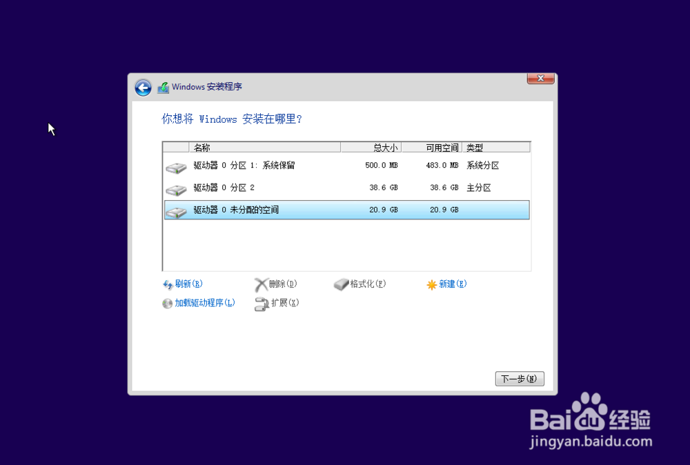 虚拟机windows10安装教程