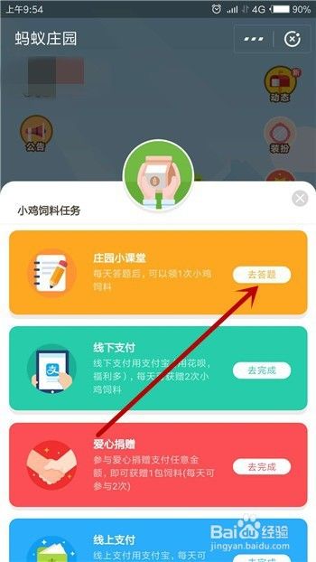 庄园小课堂11月30号正确答案是什么