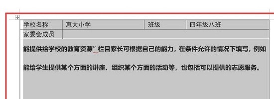 word表格里的字怎么放在中间