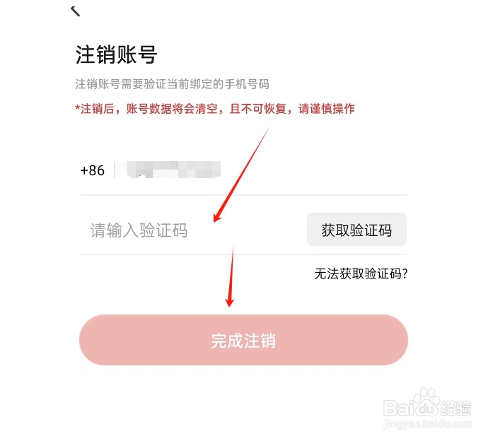 熊猫视频APP如何注销账号