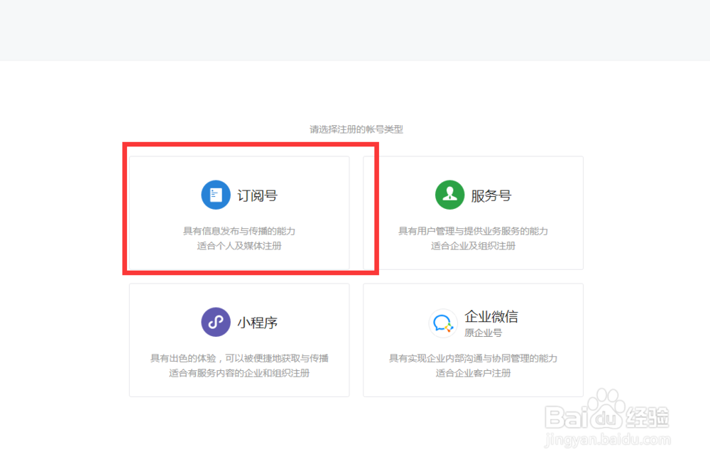 微信怎么建公众号
