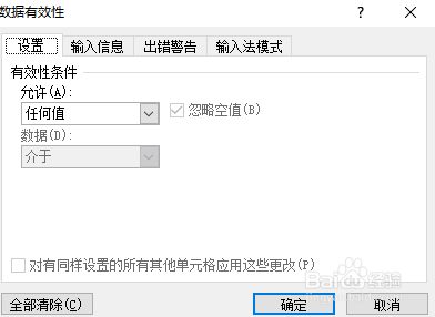 excel下拉列表如何设置
