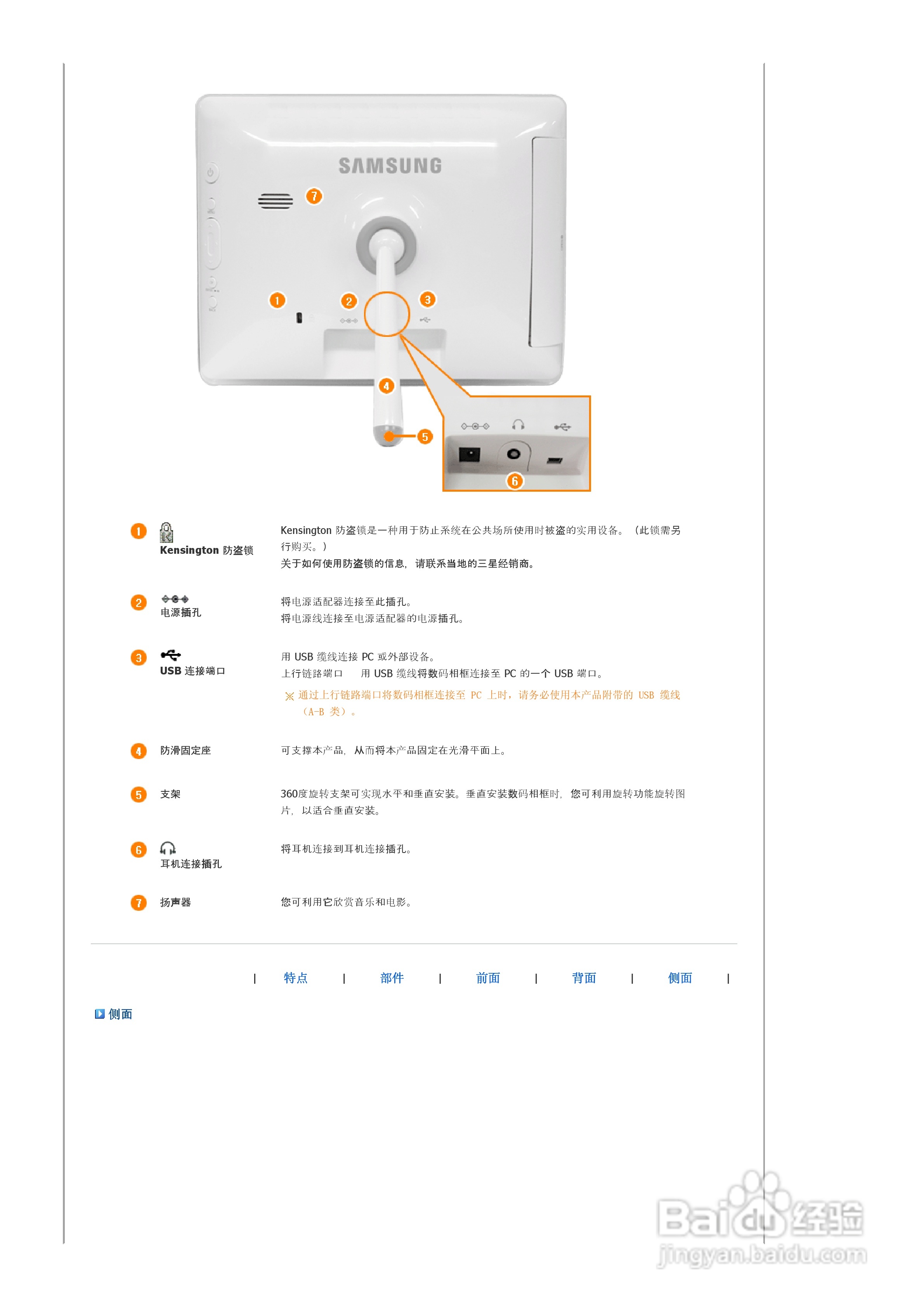 三星SPF-83M数码相框使用说明书:[1]