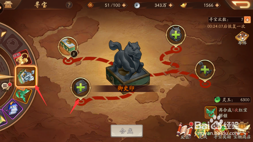 少年三国志2怎么获得宝物