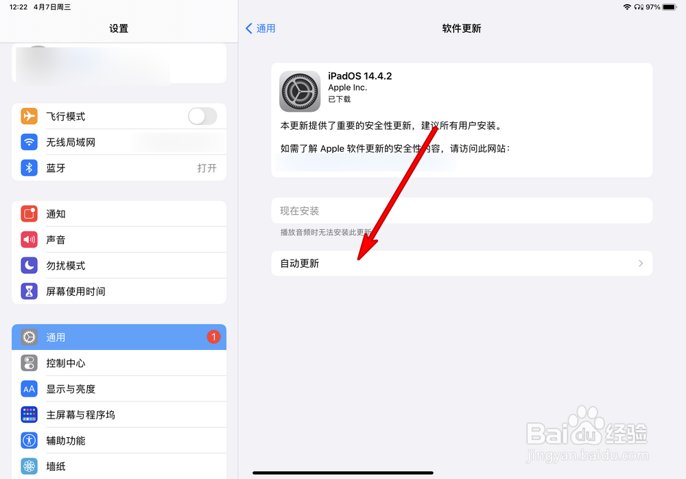 苹果平板电脑怎么关闭自动更新
