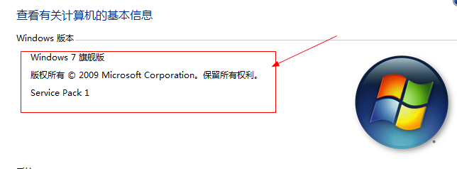 查看windows系统版本