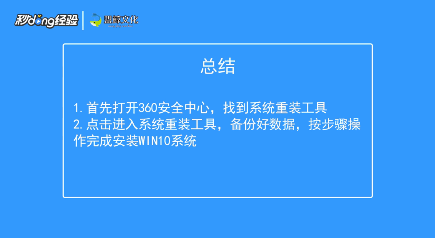 如何安装WIN10系统