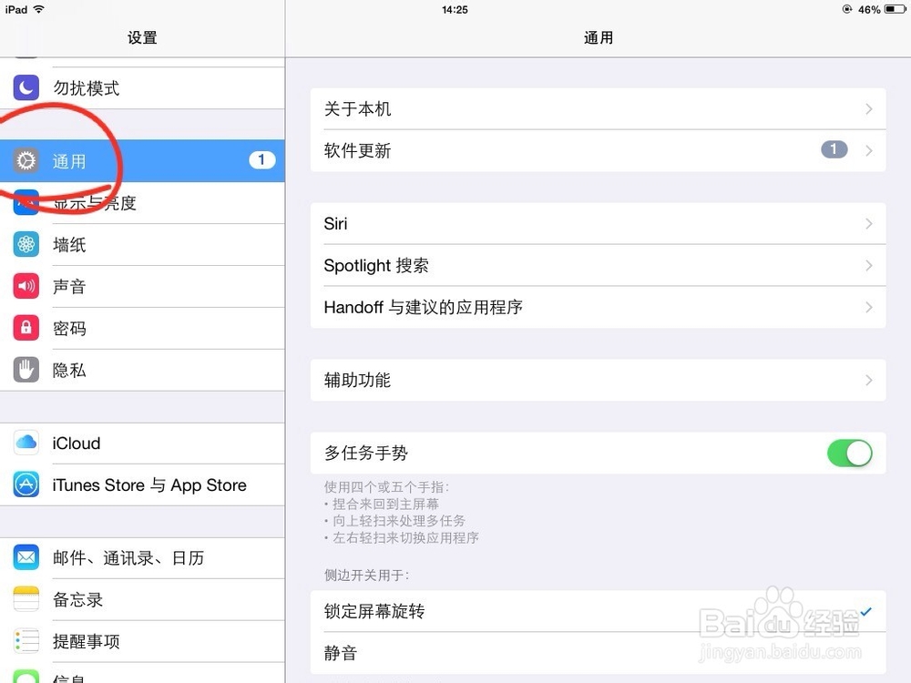如何在ipad，iPhone中建立用户词典