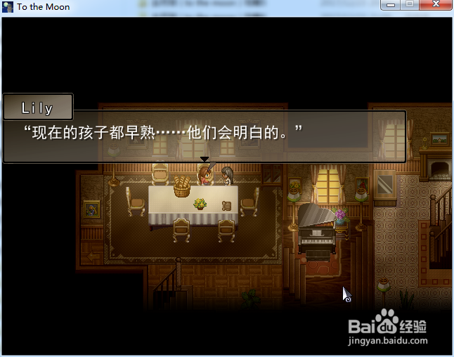 去月球(to the moon)攻略11