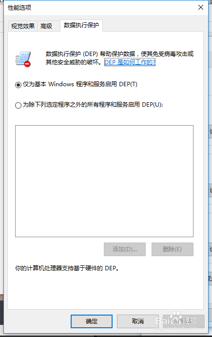 LoadRunner 11录制时弹不出IE的解决办法