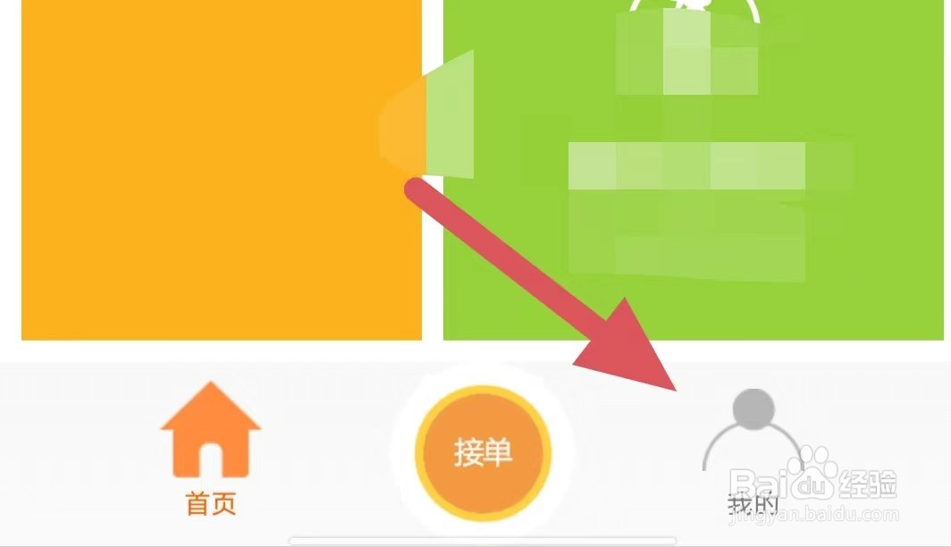 人人修如何开启震动提醒