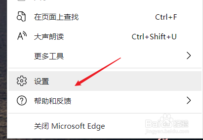 edge浏览器如何更换DNS服务器