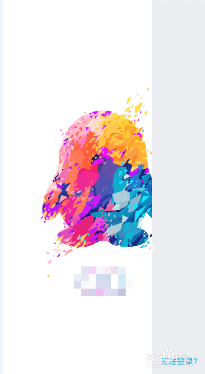 手机qq设置隐身的操作步骤