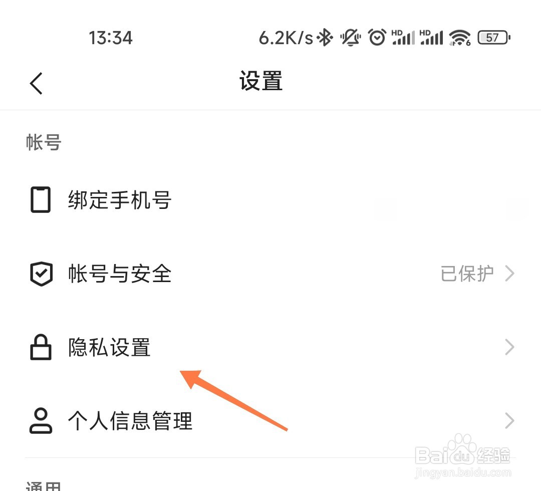 快手的一键防暴怎么打开