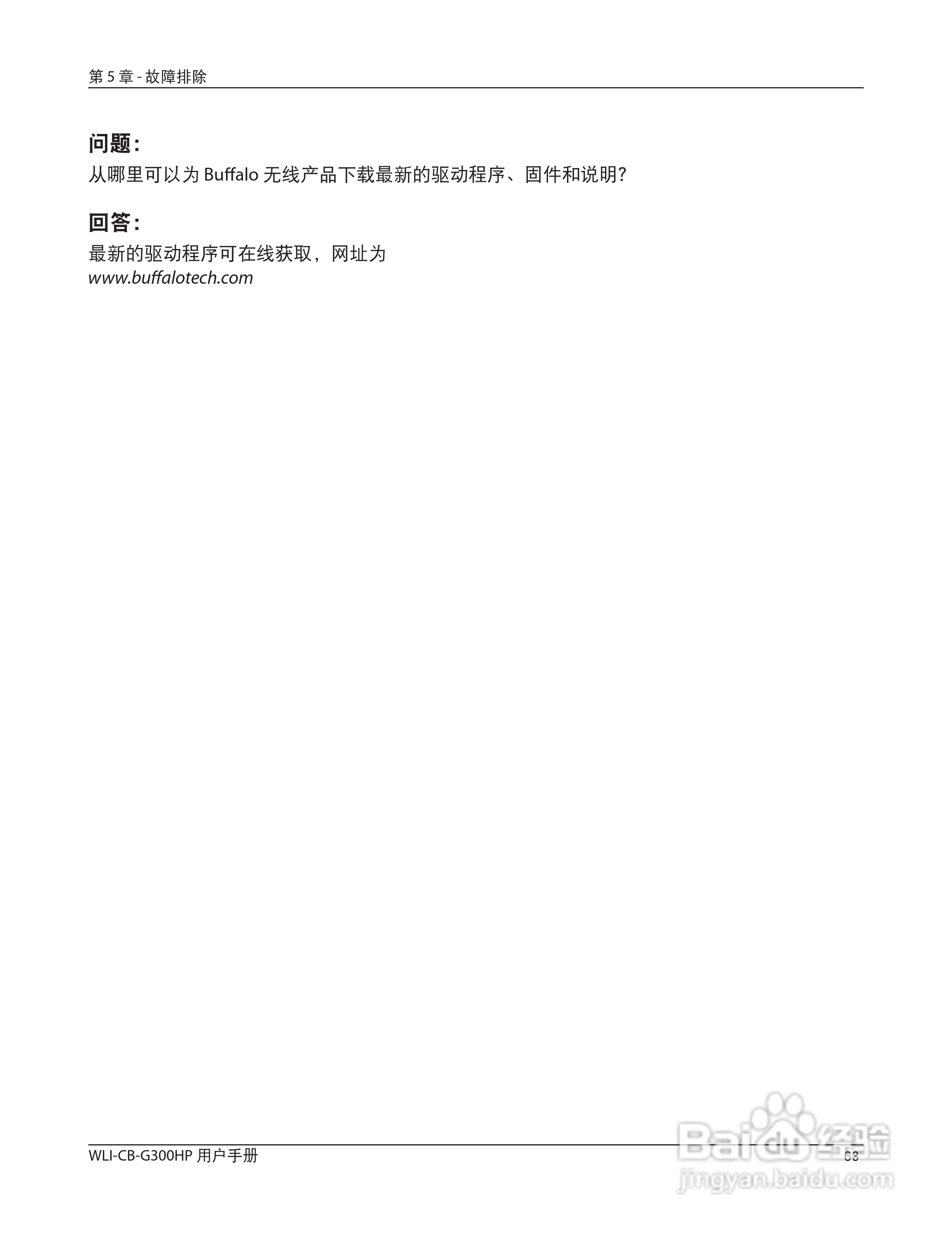 美禄可WLI-CB-G300HP 无线网卡用户手册:[7]