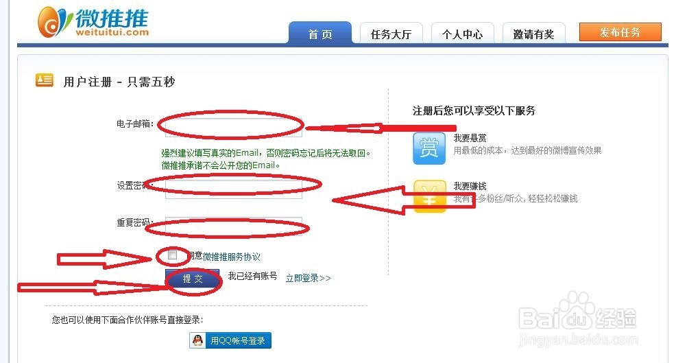 高手 教你 如何 利用 新浪微博 赚一点 零花钱