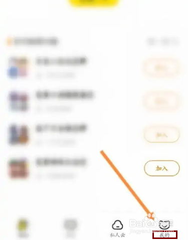 曲奇云盘APP在哪里查看充值记录信息