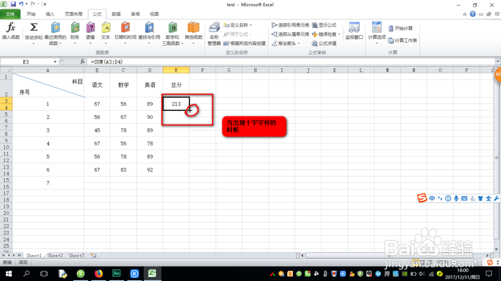 excle函数中怎样计算平均值