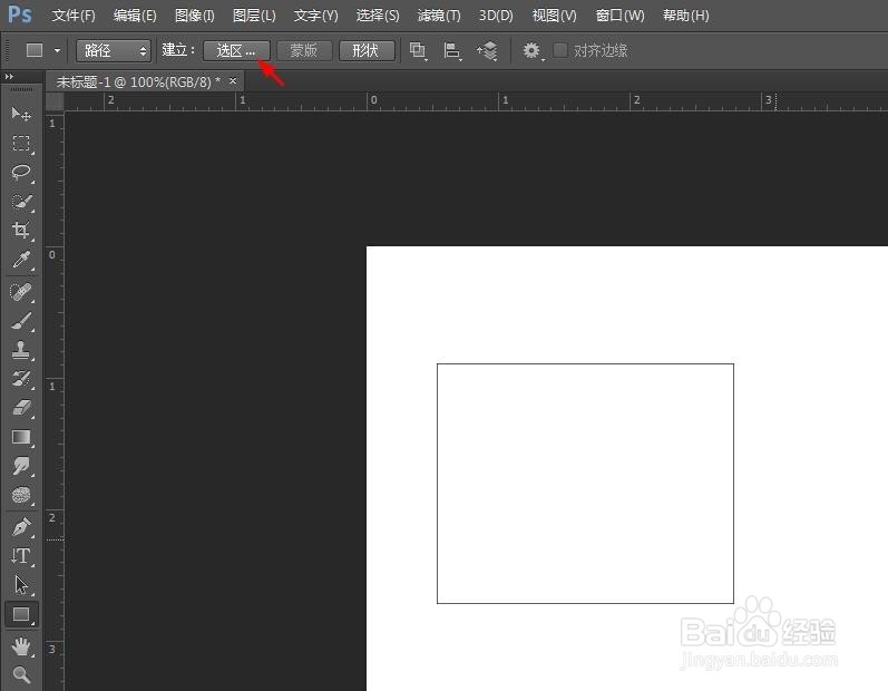 ps中常用的创建选区的方法
