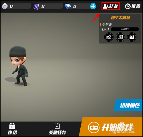 逃跑吧少年手游怎么加好友