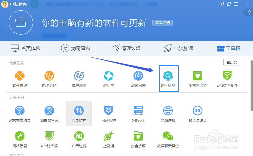 怎么看电脑内存多大？