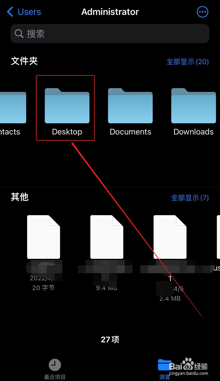 如何不使用数据线将手机中文件无压缩传输到电脑
