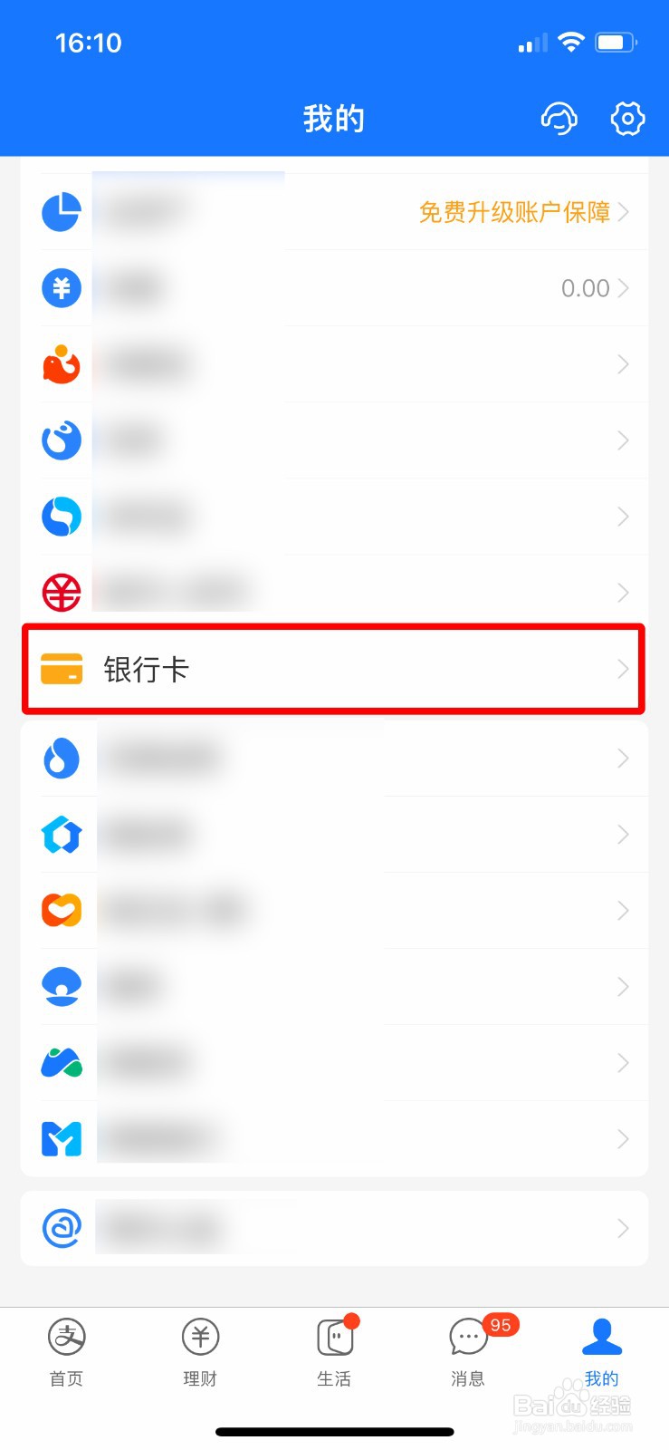 支付宝怎么备注银行卡