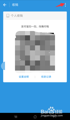支付宝如何收款啊