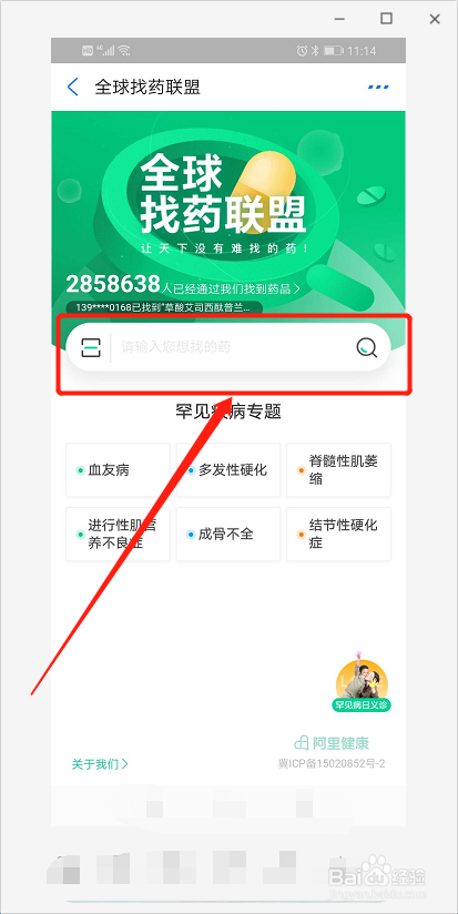 怎么找稀缺药品