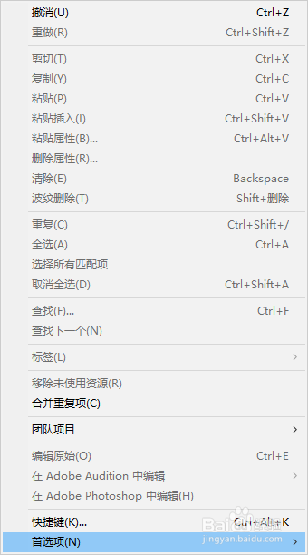 Premiere如何启用代理
