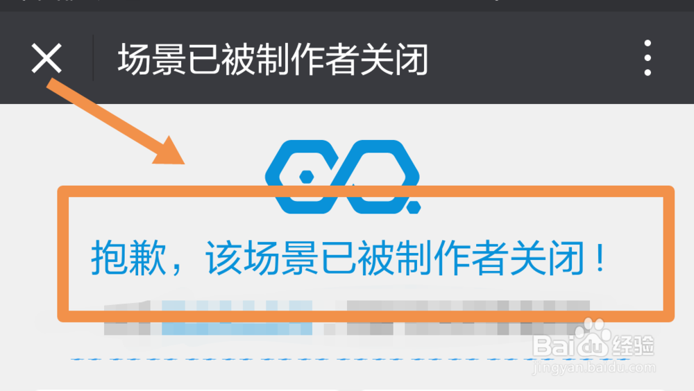 如何关闭易企秀场景让别人再也看不到