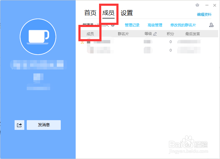 QQ群怎么加人