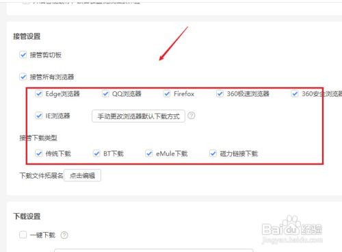 迅雷下载引擎未启动,无法继续下载