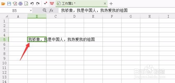 WPS表格自动换行